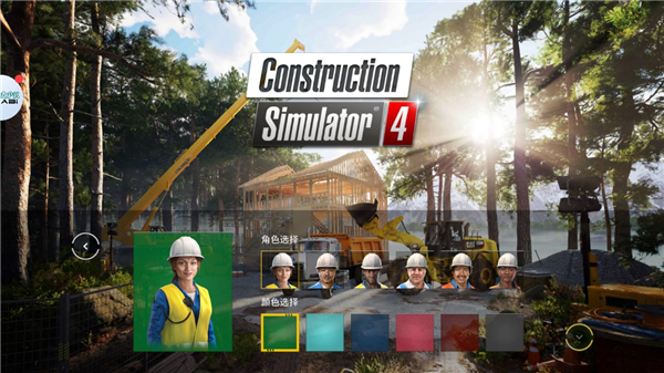 建筑模拟器4最新版