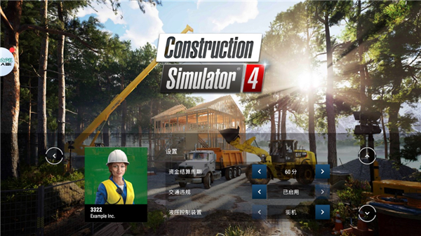 建筑模拟器4最新版