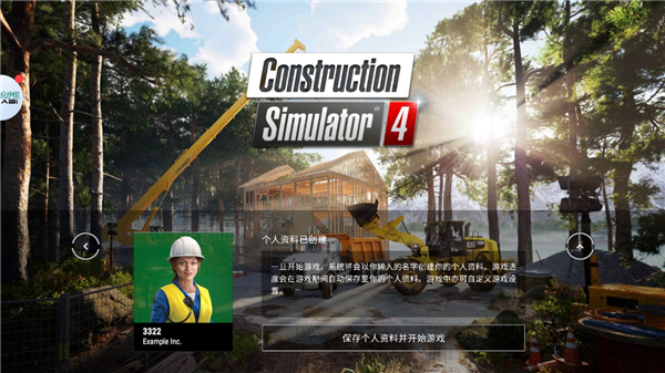 建筑模拟器4最新版