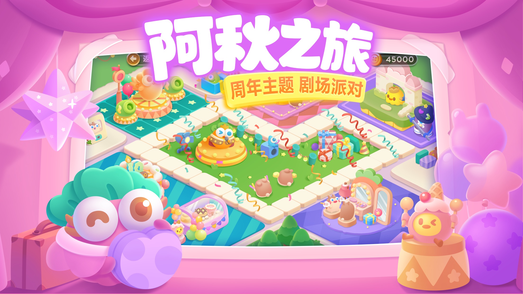 保卫萝卜3