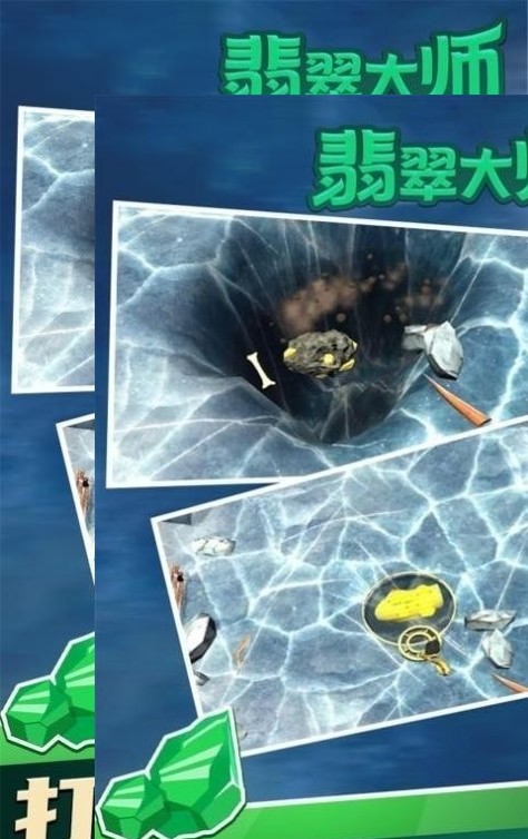 珠宝翡翠大师
