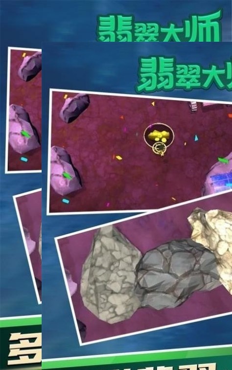 珠宝翡翠大师