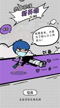 火源战纪官方版