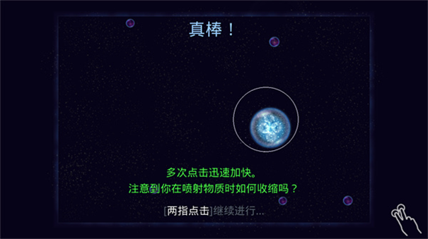 星噬完整版
