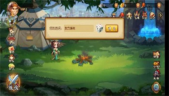 消林传说