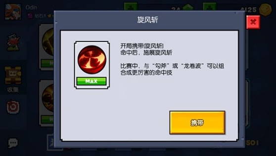 野蛮人大作战手机版无限钻石最新
