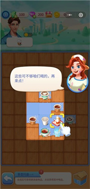 改装大作战