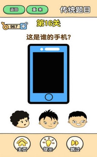 最强大脑2