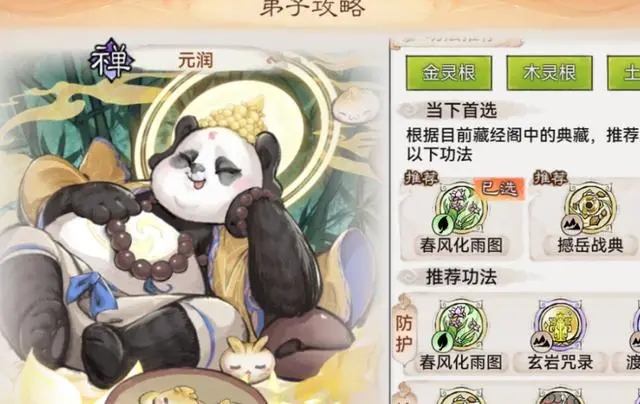 最强祖师免广告