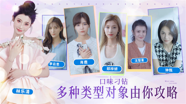 完蛋我被美女包围了安卓版