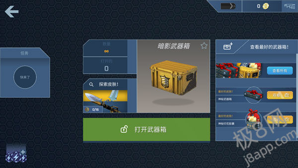 csgo开箱模拟器中文版