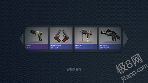 csgo开箱模拟器中文版