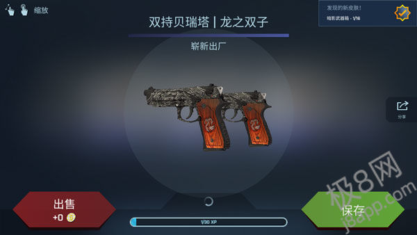 csgo开箱模拟器中文版