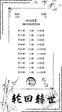 投胎模拟器