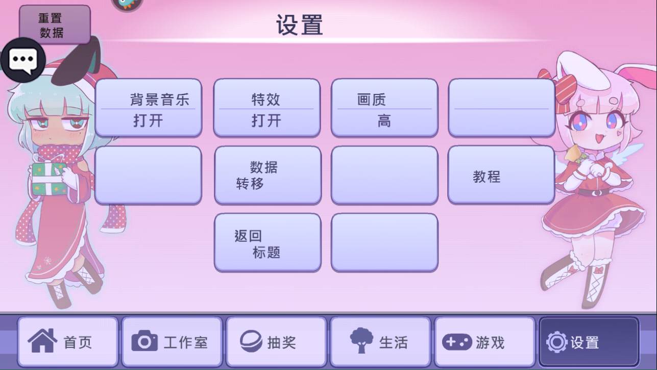扭蛋人生最新版