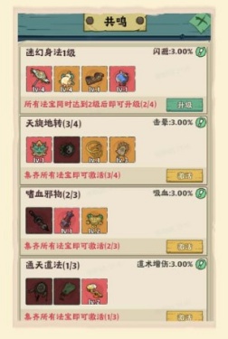 战盟大乱斗