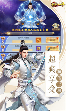 纵剑仙界