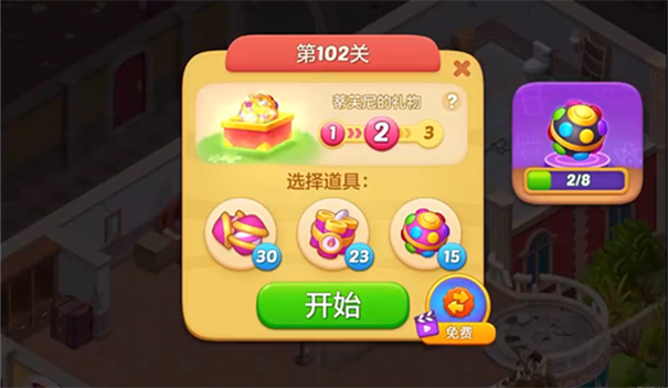 麦吉庄园免费版
