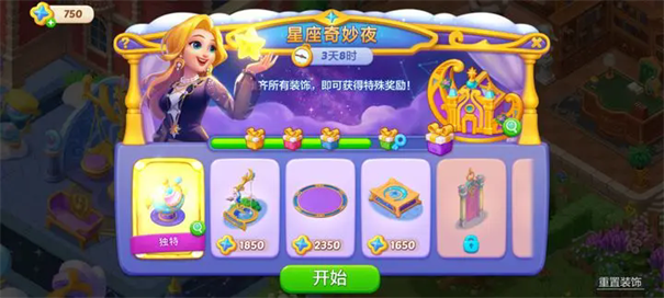 麦吉庄园免费版