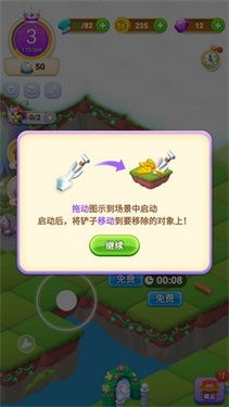 筑梦神奇之旅手机版