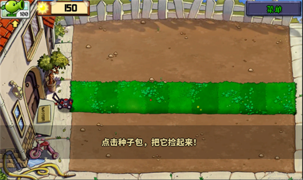 飞宵大战僵尸