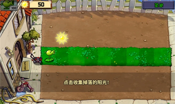 飞宵大战僵尸