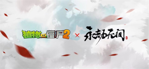 植物大战僵尸2最新版
