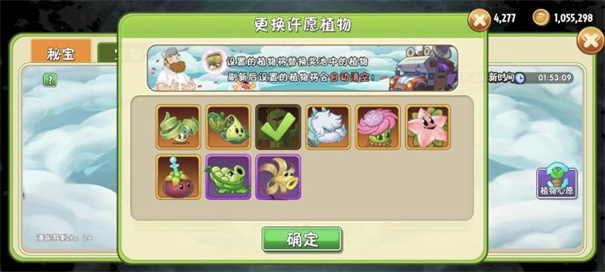 植物大战僵尸2最新版