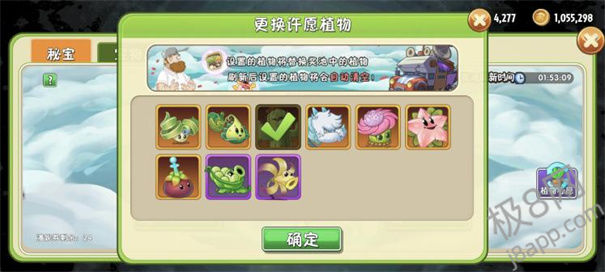 植物大战僵尸2最新版