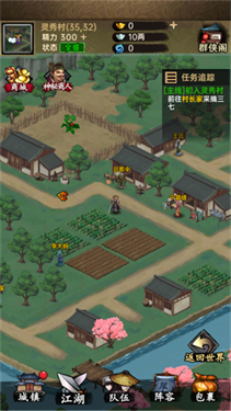 侠客与江湖