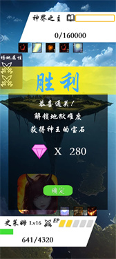 进击的史莱姆