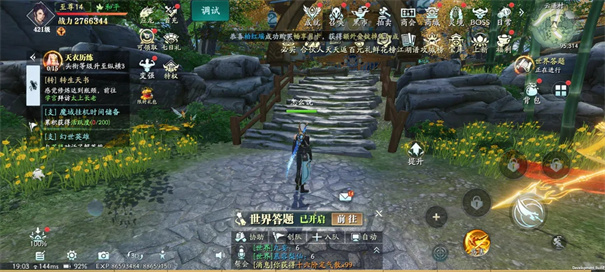 幻世九歌