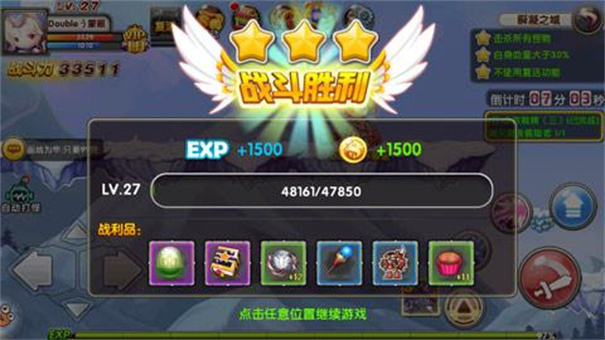 冒险王2