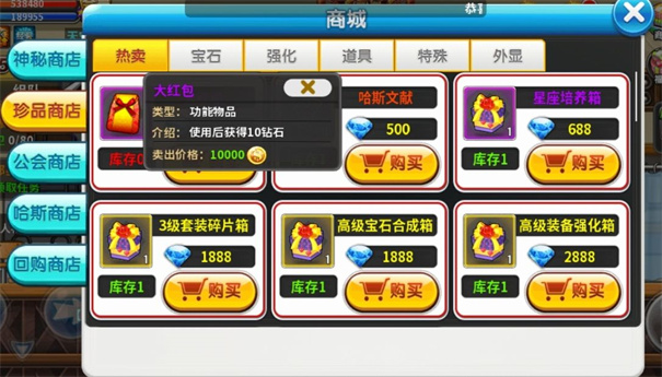 冒险王2