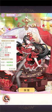 女皇陛下