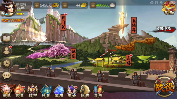 三国之刃