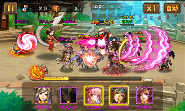 三国之刃