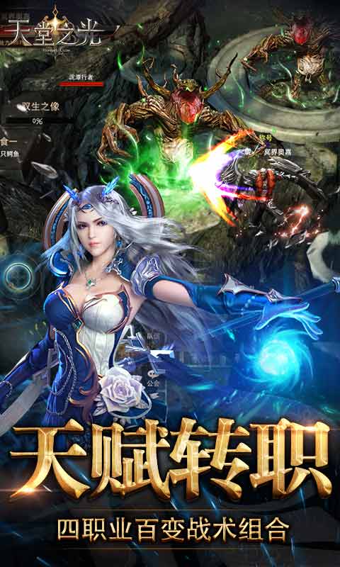 天堂之光