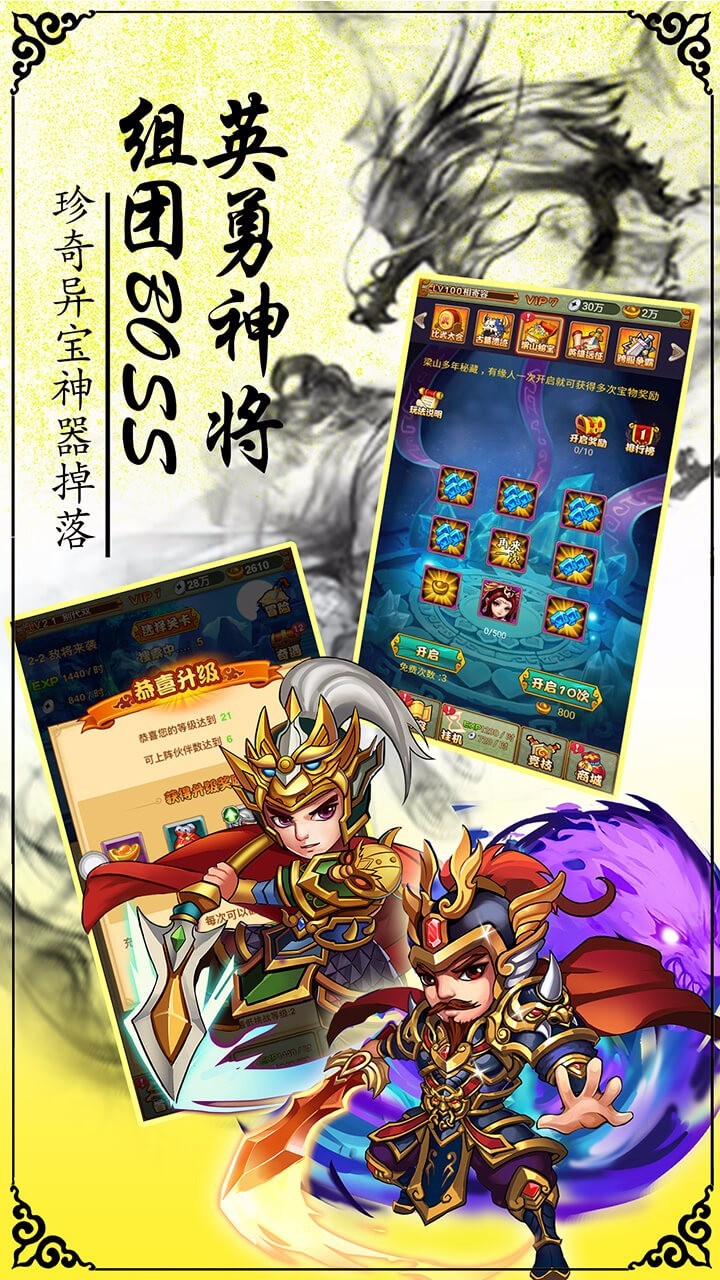 华夏群英传官方版
