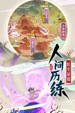 一日成仙手游