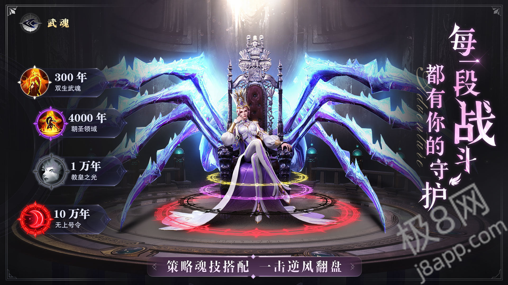 斗罗大陆：魂师对决官方版