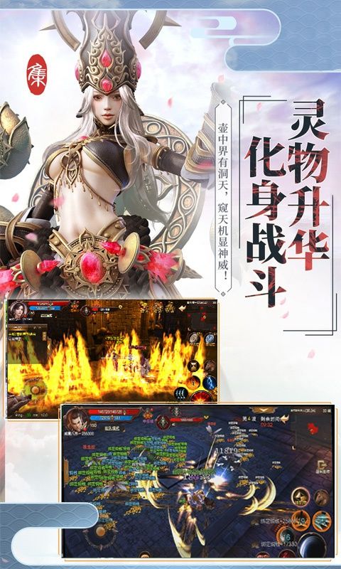 伏天氏群雄逐鹿手游