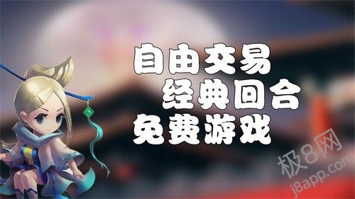 梦幻三国2手机版