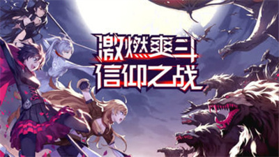 瑰雪黑阳免费版