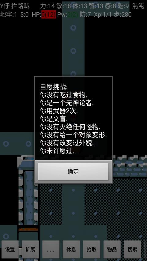 迷宫骇客中文版