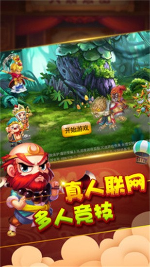 西游战棋游戏