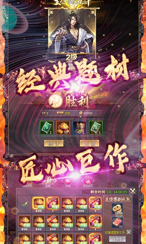问鼎天下游戏