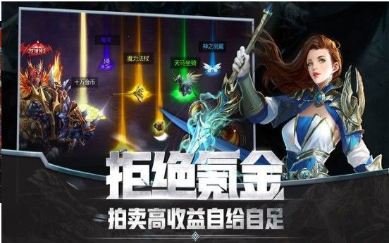 圣戒纪元游戏