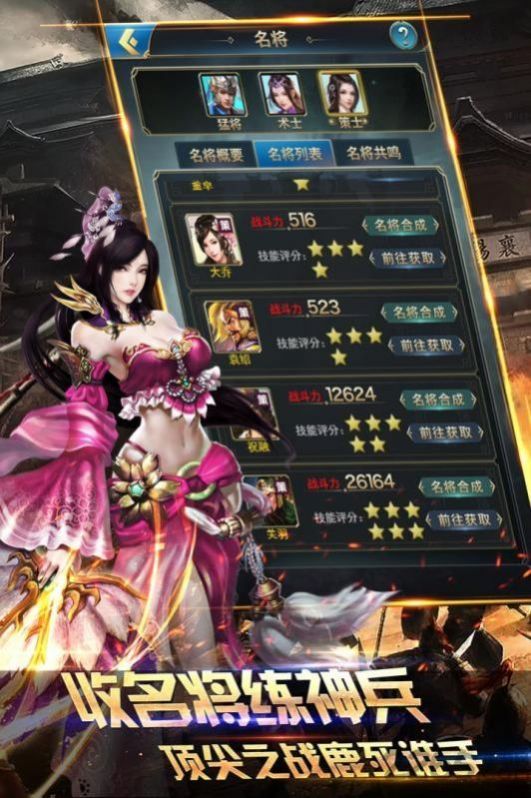 天神赵子龙安卓版