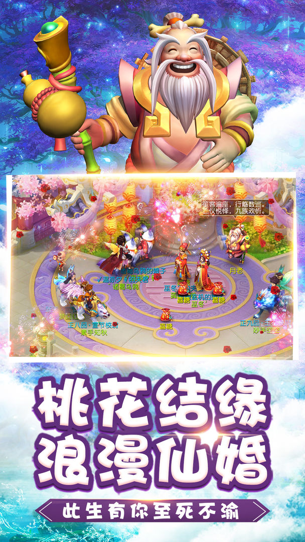 桃源仙境安卓版